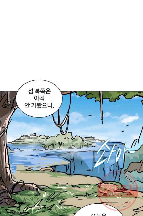 의천도룡기 16화 11