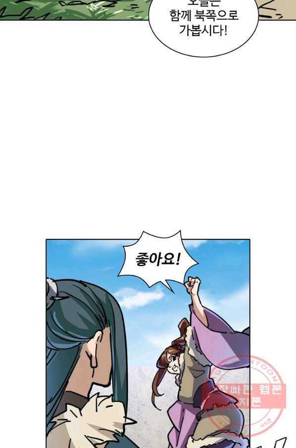 의천도룡기 16화 12
