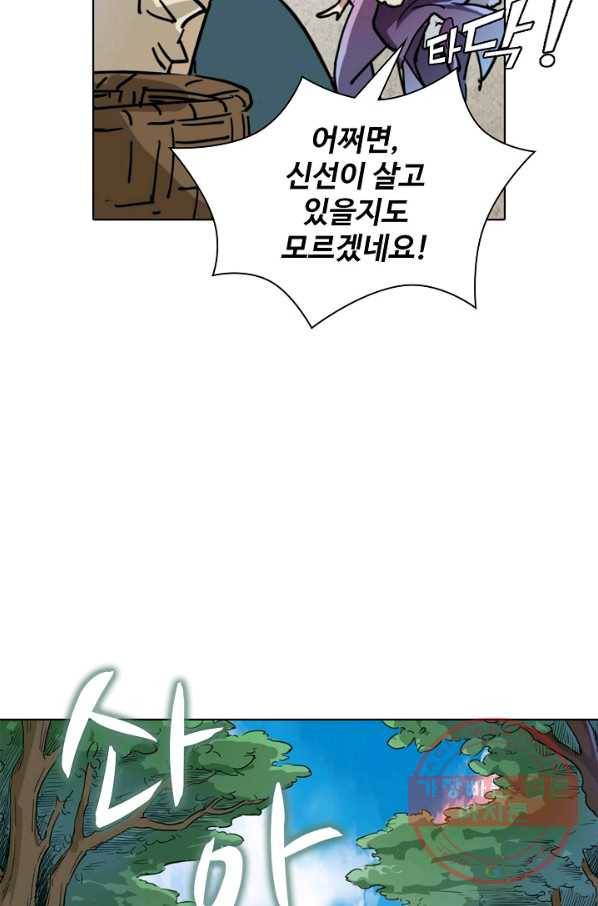 의천도룡기 16화 13