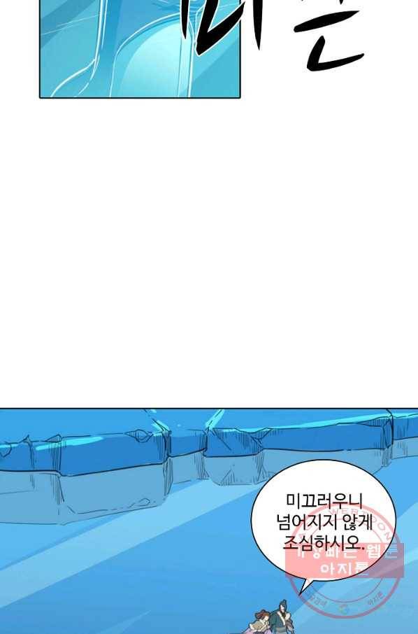 의천도룡기 16화 17