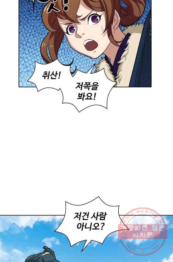 의천도룡기 16화 19