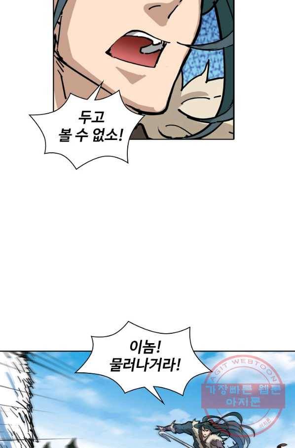 의천도룡기 16화 21