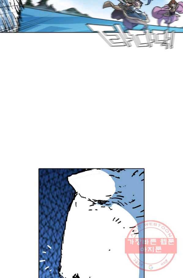 의천도룡기 16화 22