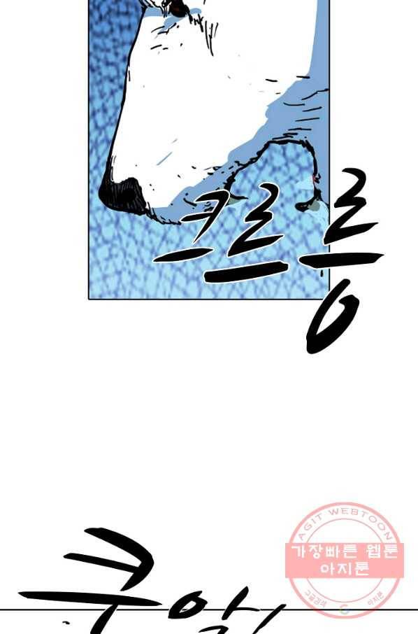의천도룡기 16화 23
