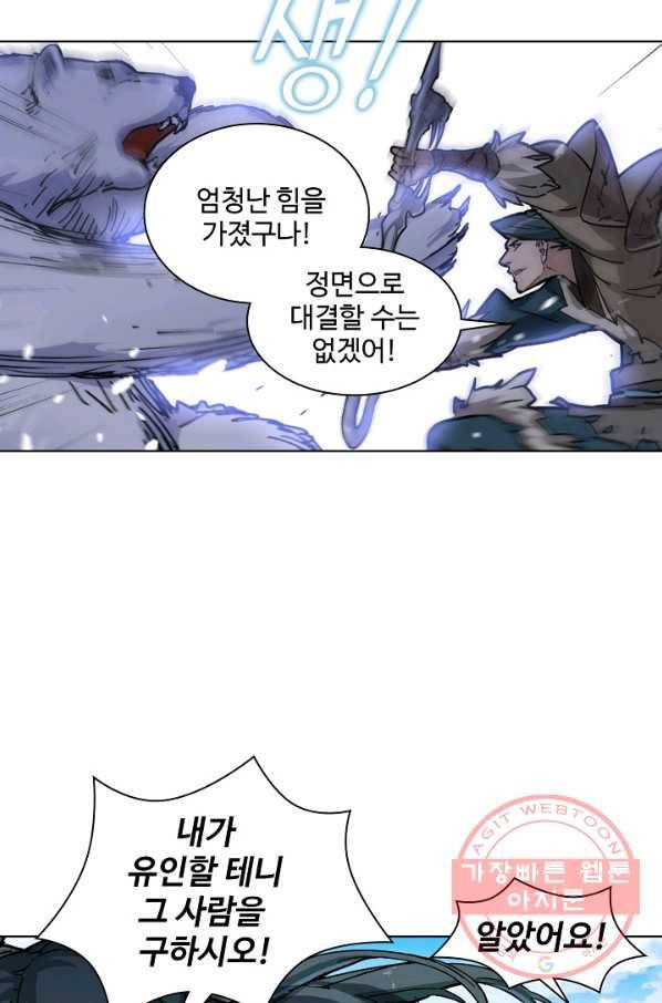 의천도룡기 16화 25