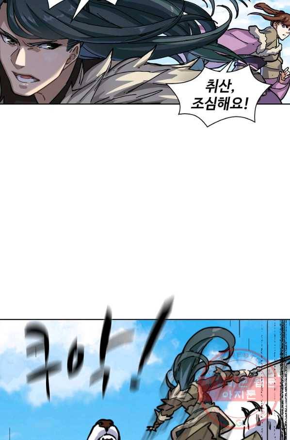 의천도룡기 16화 26