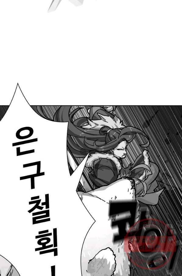 의천도룡기 16화 28