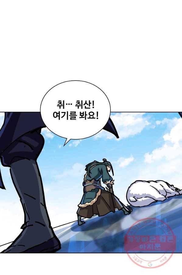 의천도룡기 16화 30