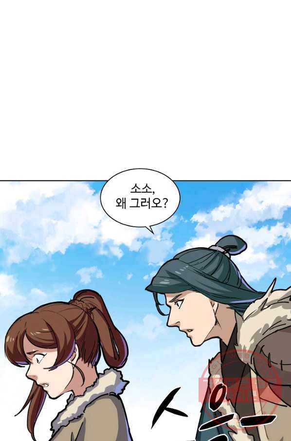 의천도룡기 16화 31