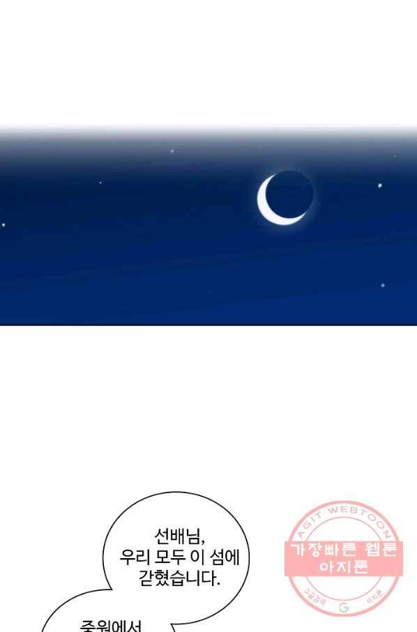 의천도룡기 16화 34