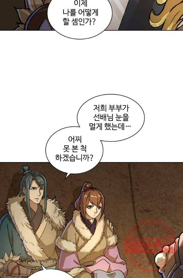 의천도룡기 16화 37