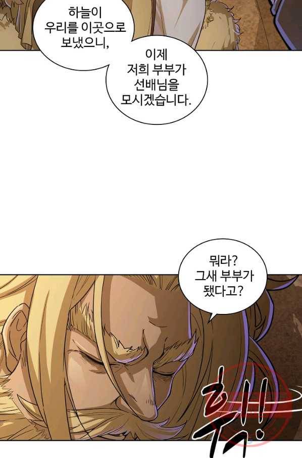 의천도룡기 16화 38