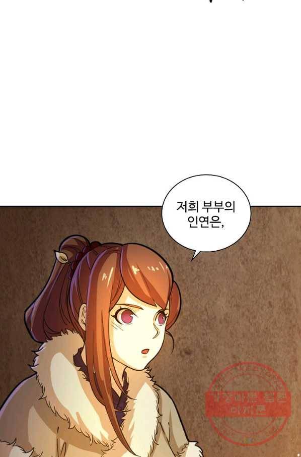의천도룡기 16화 39