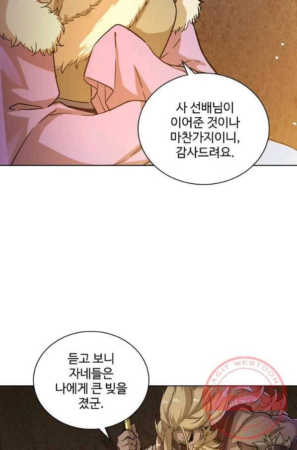 의천도룡기 16화 40