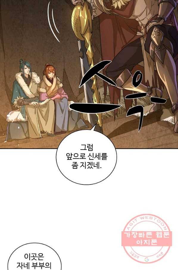 의천도룡기 16화 41