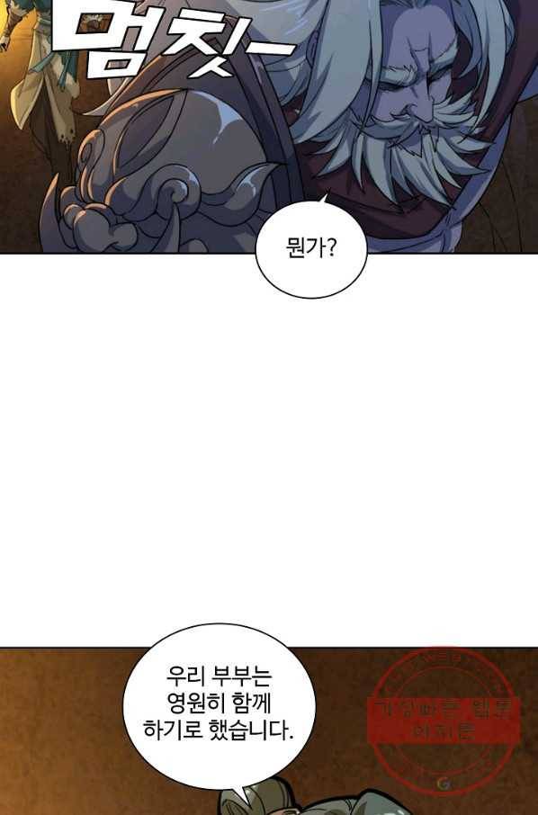의천도룡기 16화 43