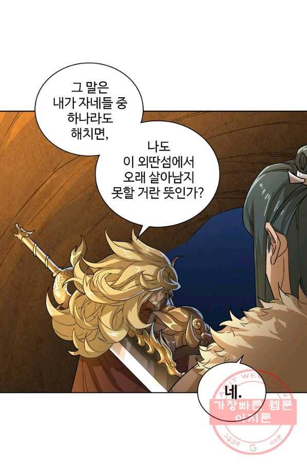 의천도룡기 16화 45