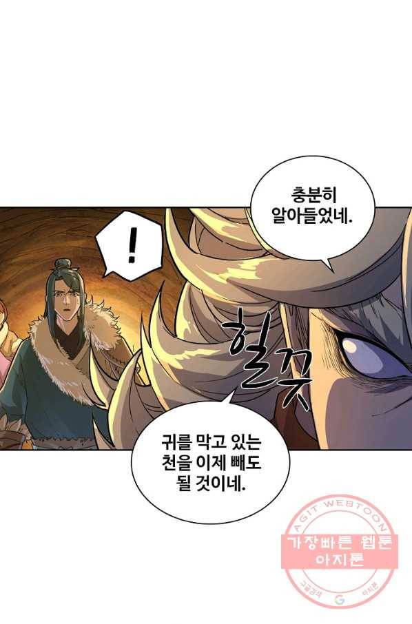 의천도룡기 16화 46
