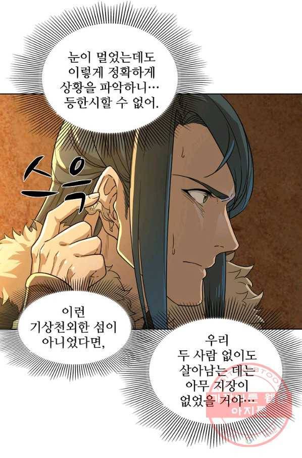 의천도룡기 16화 47