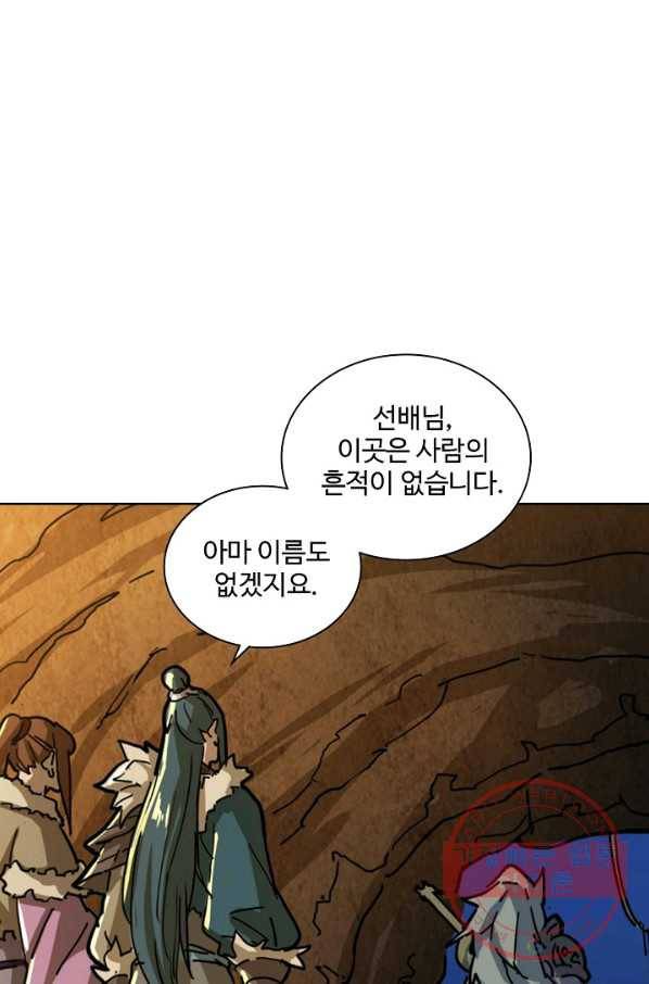 의천도룡기 16화 48