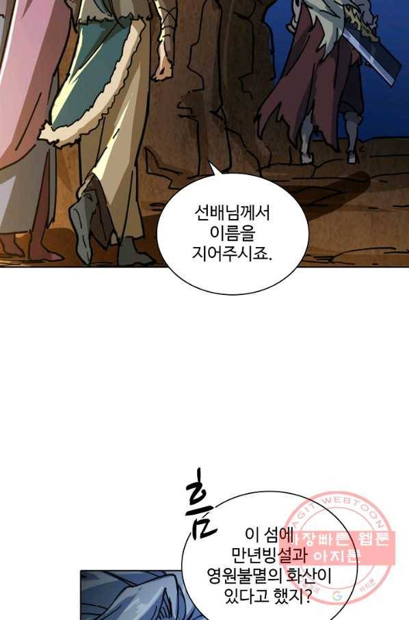의천도룡기 16화 49