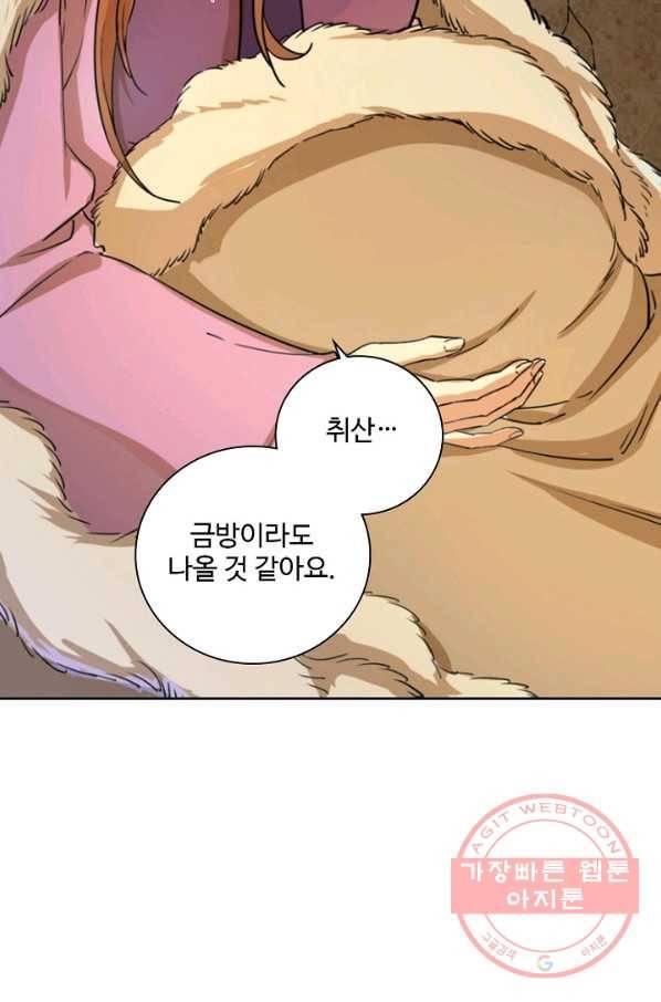 의천도룡기 16화 54