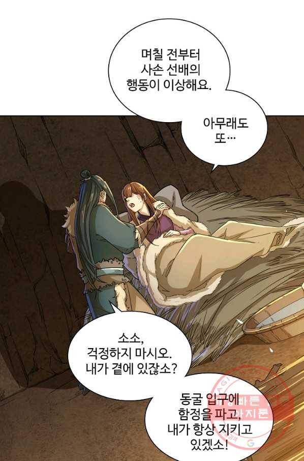 의천도룡기 16화 55