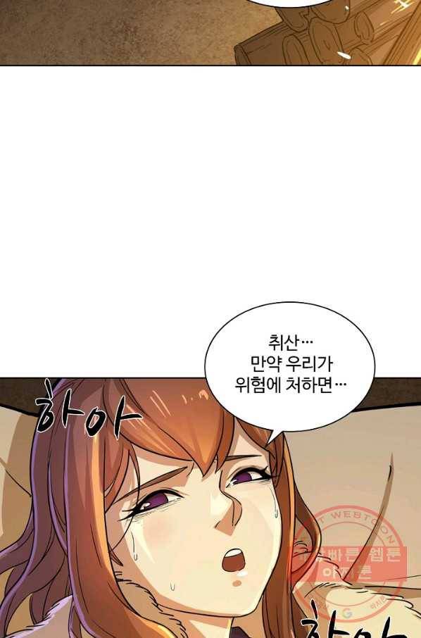 의천도룡기 16화 56