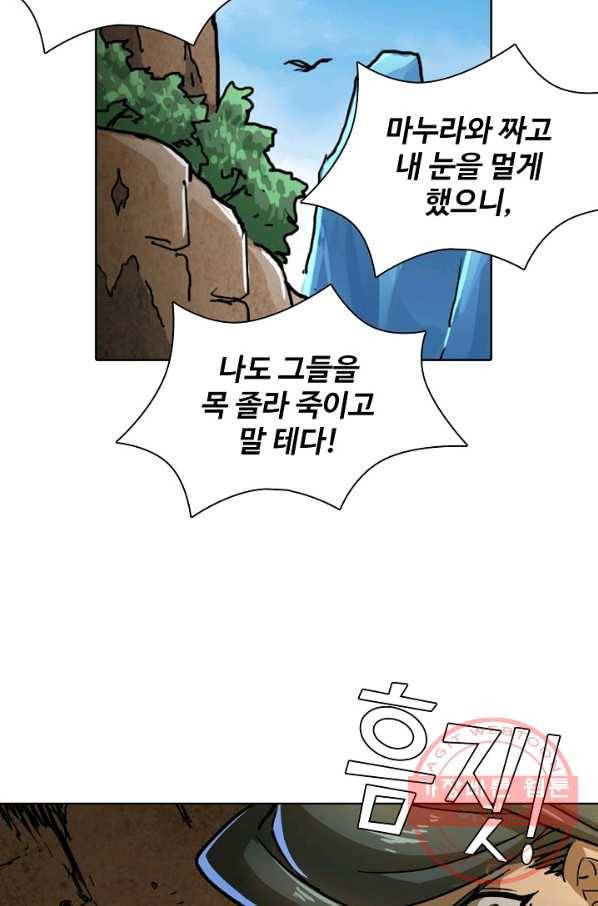 의천도룡기 16화 58