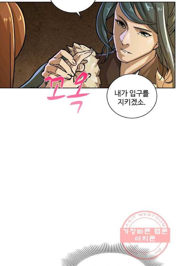 의천도룡기 16화 60