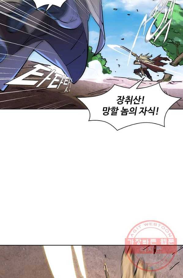의천도룡기 16화 62