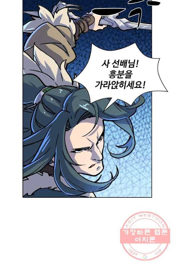 의천도룡기 16화 64