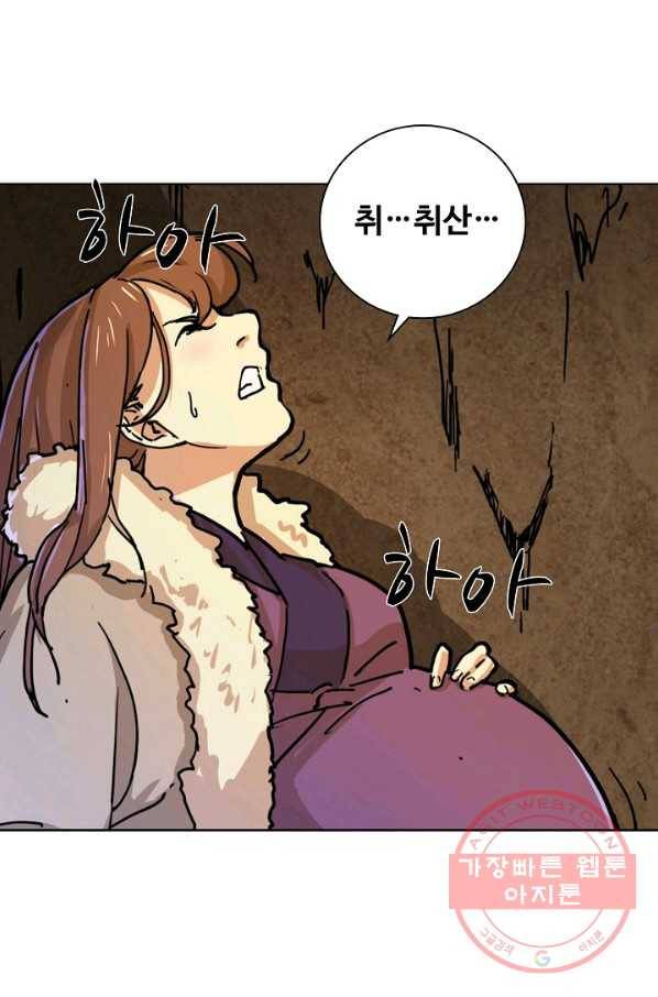 의천도룡기 16화 66