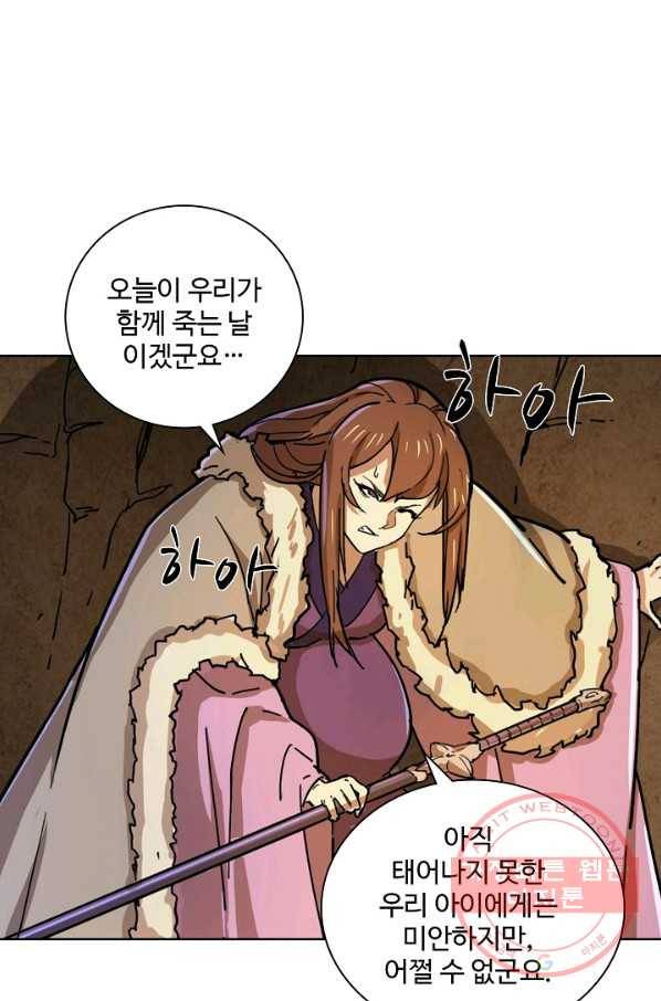 의천도룡기 16화 68