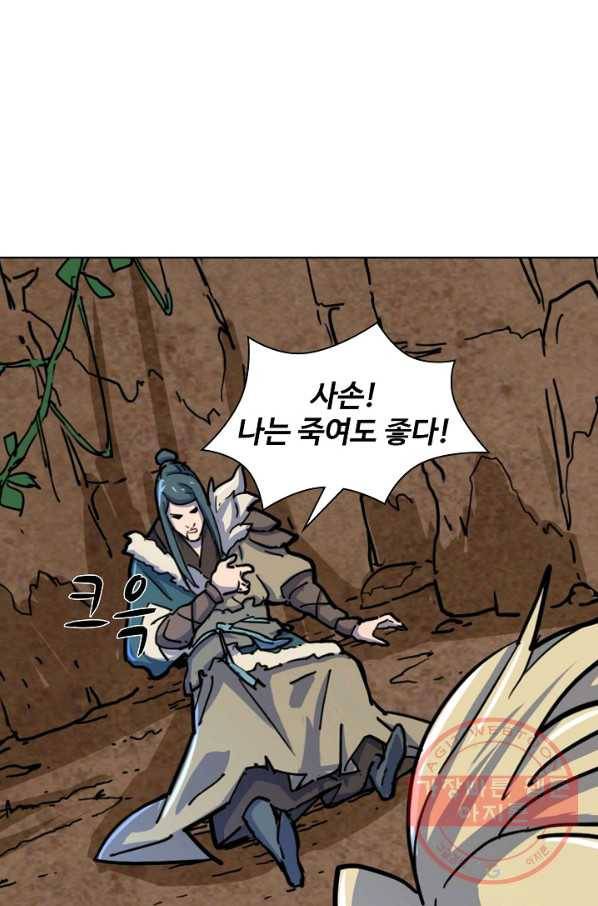 의천도룡기 16화 70