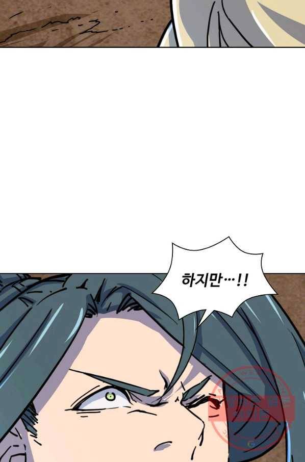 의천도룡기 16화 71