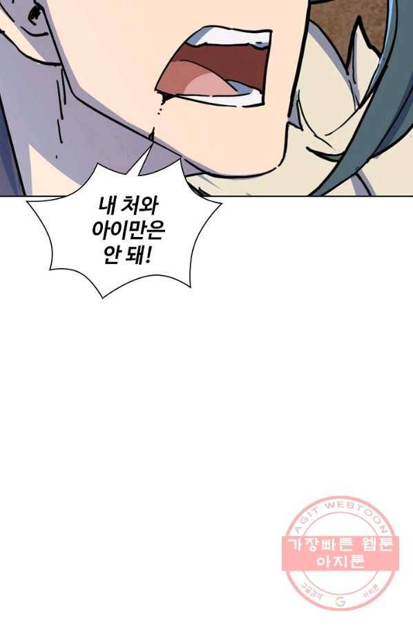 의천도룡기 16화 72