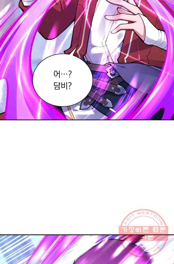 무적검역 23화 2