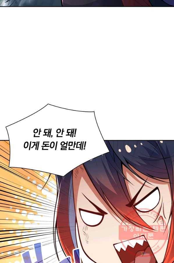 무적검역 23화 5