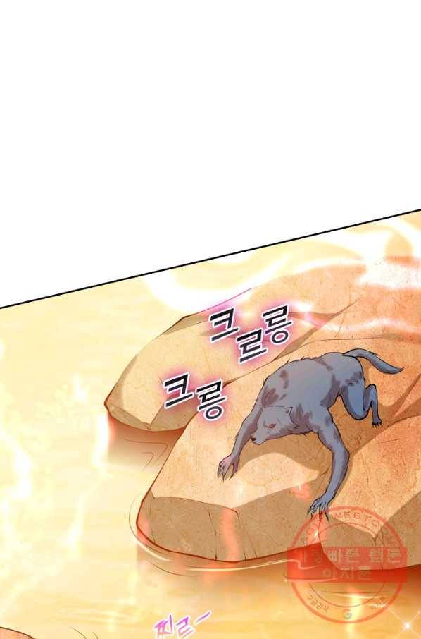 무적검역 23화 12