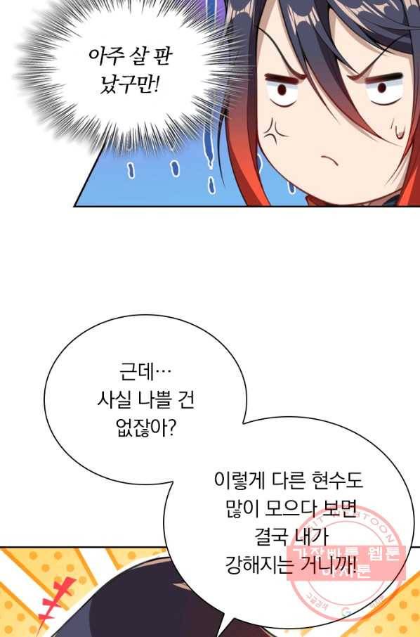 무적검역 23화 14