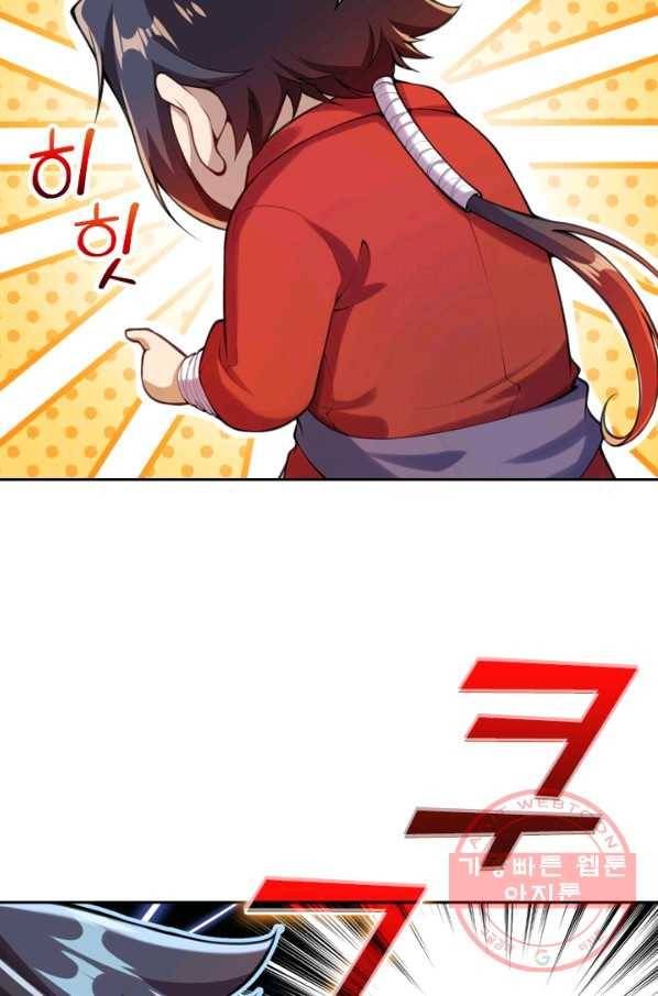 무적검역 23화 15