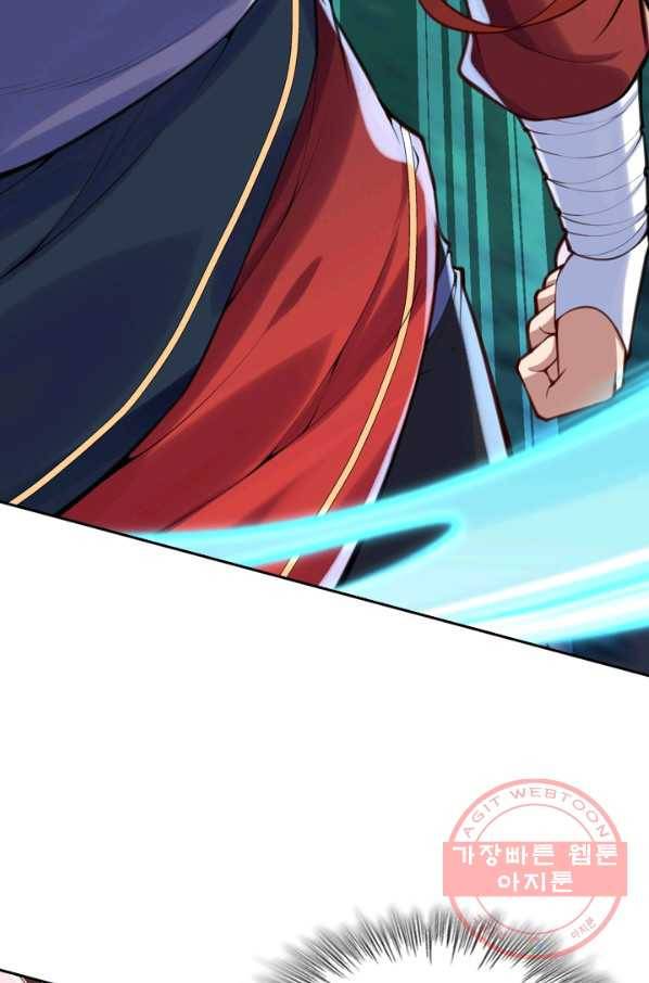 무적검역 23화 22