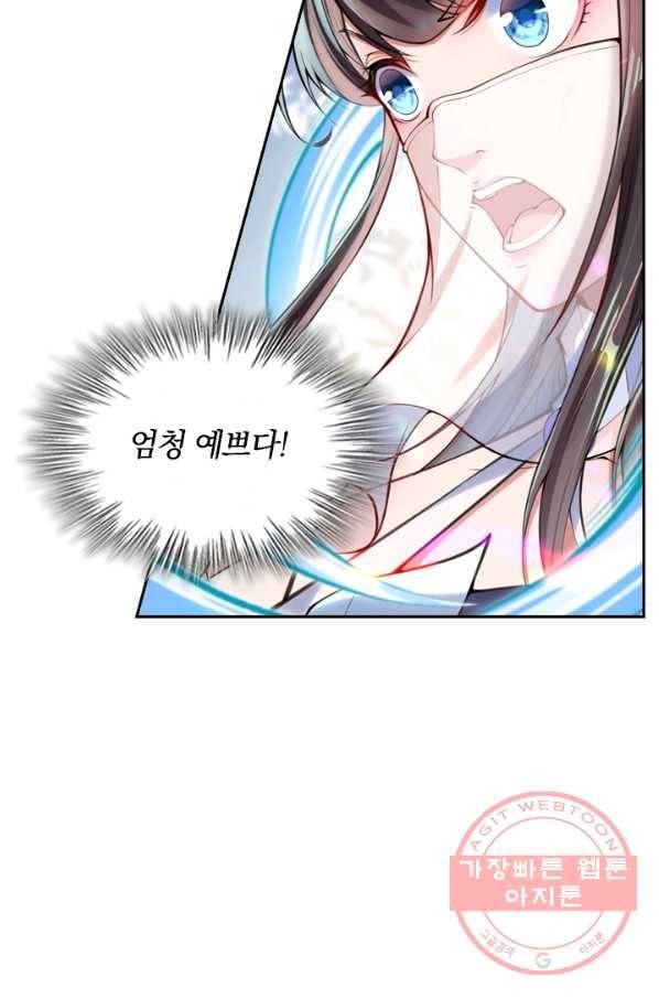 무적검역 23화 26