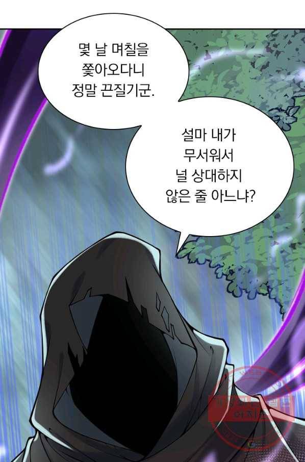 무적검역 23화 27
