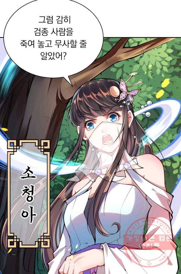 무적검역 23화 29
