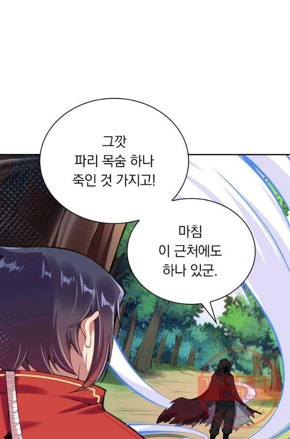 무적검역 23화 32