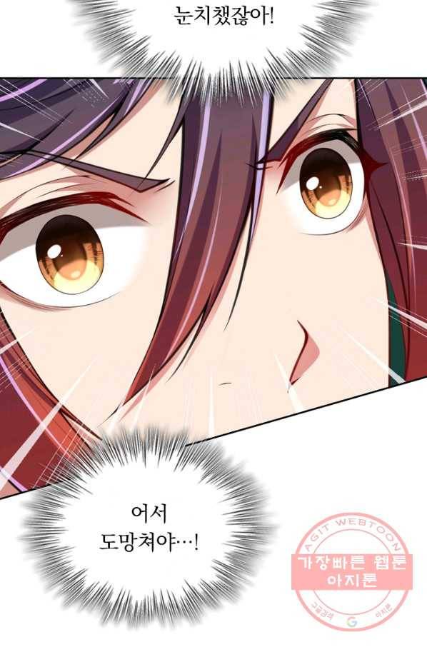무적검역 23화 34