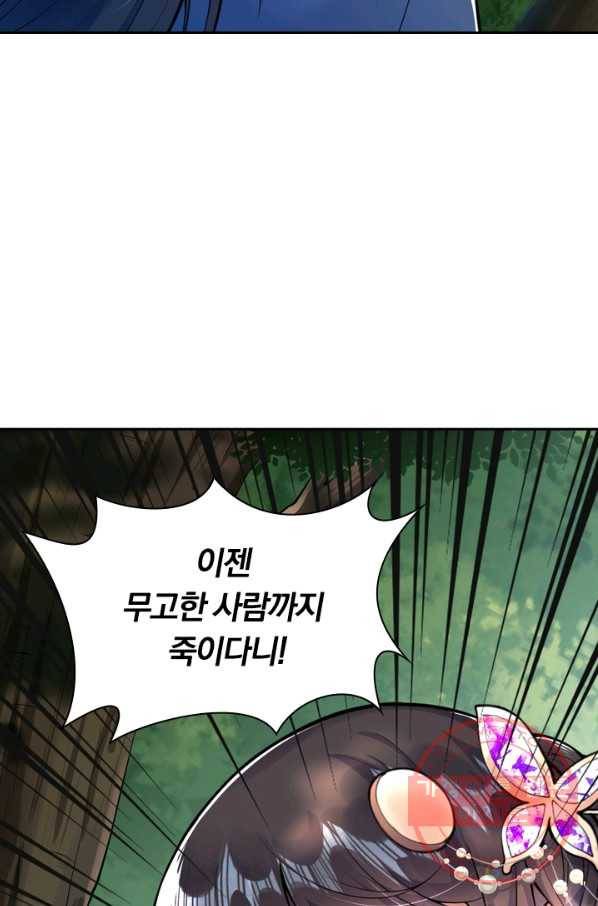 무적검역 23화 46