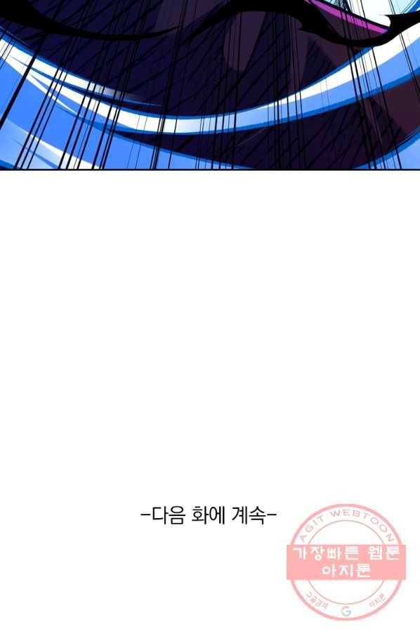 무적검역 23화 66